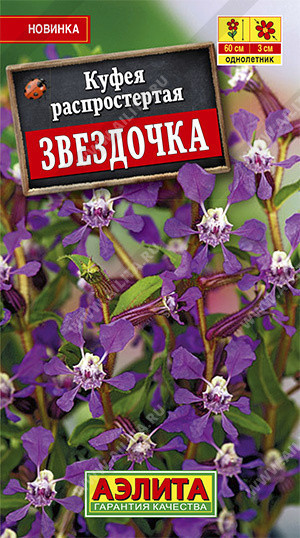 1572A Куфея Звездочка 0,02 г