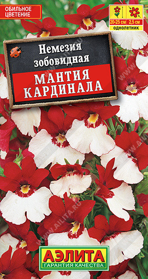 1672A Немезия Мантия Кардинала 0,05 г