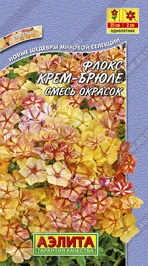 1872A Флокс Крем-брюле, смесь сортов 0,1 г