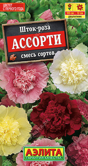 1972A Шток-роза Ассорти, смесь сортов 15 шт