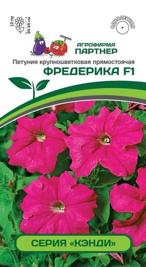 3343P Петуния серия "Кэнди" ФРЕДЕРИКА F1 / крупноцветковая прямостоячая 5 шт