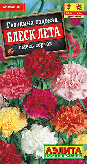 1369A Гвоздика садовая Блеск лета, смесь сортов 0,05гр
