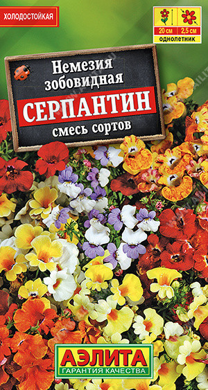 1673A Немезия Серпантин, смесь сортов 0,05 г