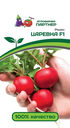 3144P Редис ЦАРЕВНА F1 1 г