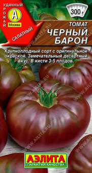 0987A Томат Черный барон 20шт