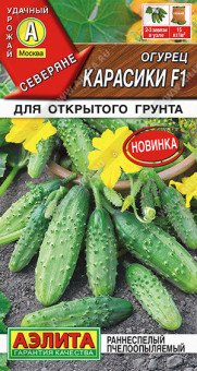 0662A Огурец Карасики F1 10шт