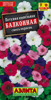 1674A Петуния Балконная, смесь сортов 0,05гр