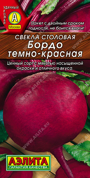 0874A Свекла столовая Бордо темно-красная 3 г