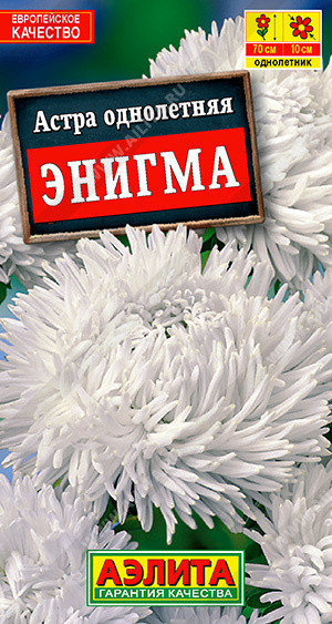 1274A Астра Энигма коготковая 0,2 г