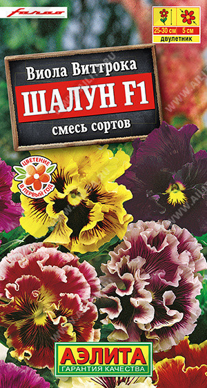 1374A Виола Шалун F1, смесь сортов 5 шт