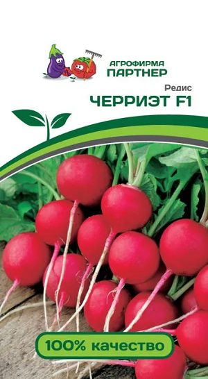 3145P Редис ЧЕРРИЭТ F1 1 г