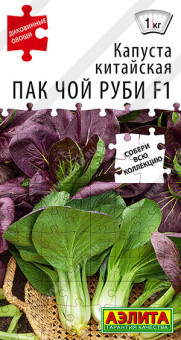 0488A Капуста китайская Пак чой руби F1 10шт