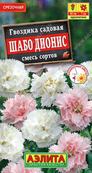 1371A Гвоздика садовая Шабо Дионис, смесь сортов 0,05гр