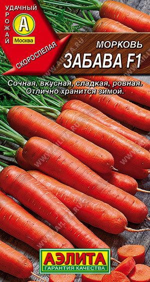 0629 Морковь Забава F1 0,5 г