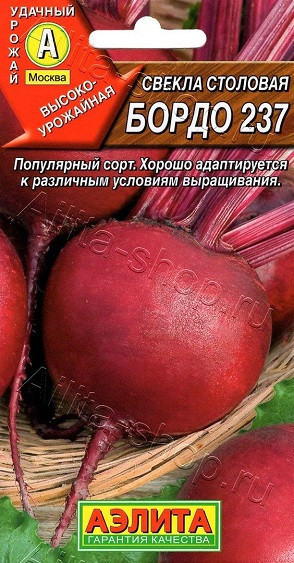 0875A Свекла столовая Бордо 237 3 г