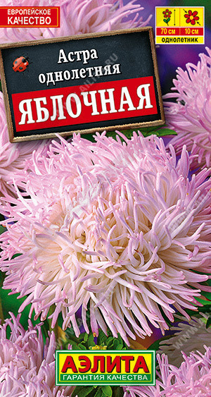 1275A Астра Яблочная 0,2 г
