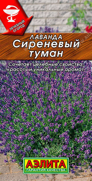 1575A Лаванда Сиреневый туман 0,1 г