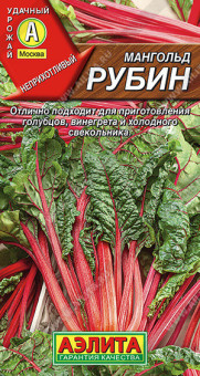 0589A Мангольд Рубин 1гр