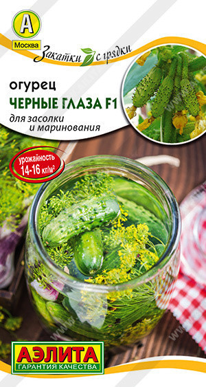 0689A Огурец Черные глаза F1 10шт