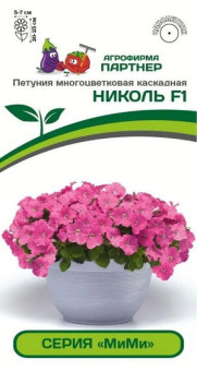 3356P Петуния серия "Мими" НИКОЛЬ F1 / многоцветковая каскадная 5шт