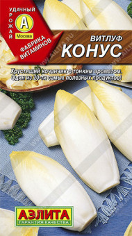 0361A Витлуф Конус 0,5гр