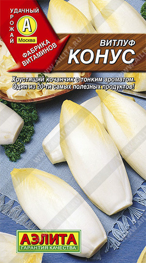 0361A Витлуф Конус 0,5гр