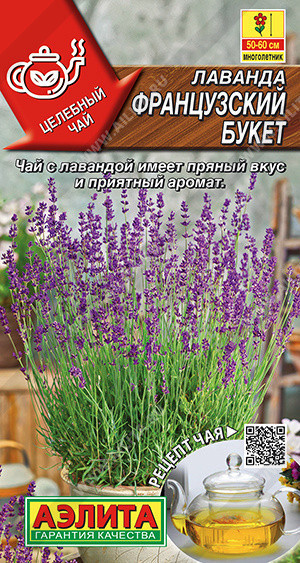 1576A Лаванда Французский букет 0,1 г