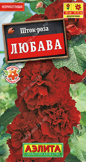 1976A Шток-роза Любава 15 шт