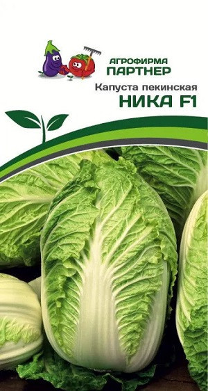 3047P Капуста Пекинская НИКА F1 0,5 г