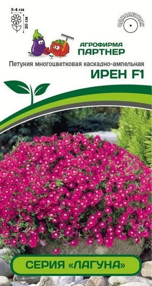 3347P Петуния серия "Лагуна" ИРЕН F1 / многоцветковая каскадно-ампельная 5 шт