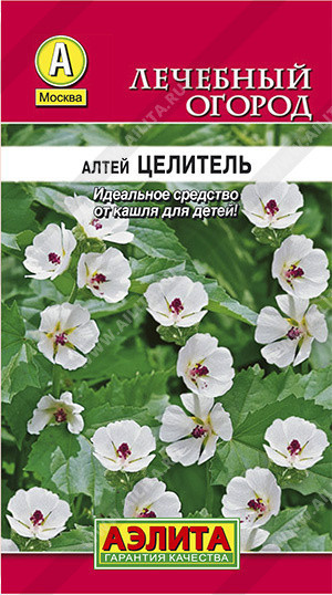 0290A Алтей лекарственный Целитель 0,1гр