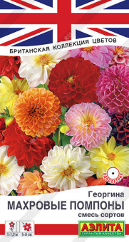 1390A Георгина Махровые помпоны, смесь сортов 0,2гр