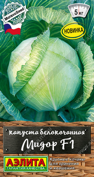 0462A Капуста б/к Мидор 0,1гр