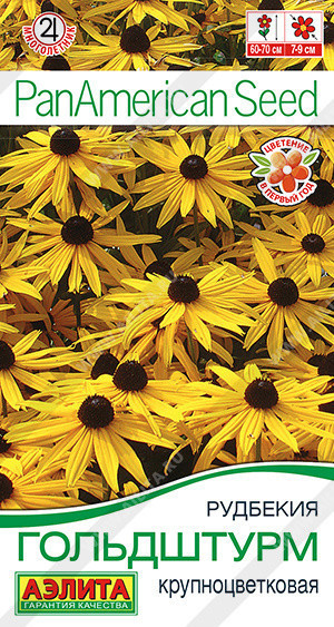 1778A Рудбекия Гольдштурм крупноцветковая 5шт