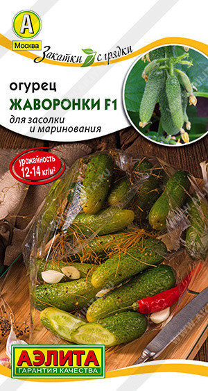 0677A Огурец Жаворонки F1 10 шт