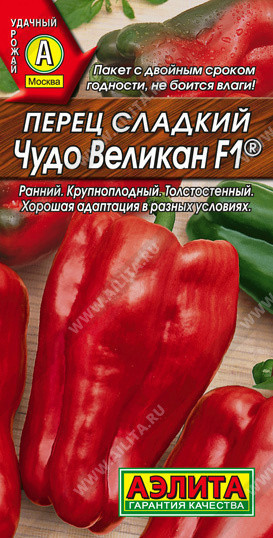 0777A Перец сладкий Чудо великан F1 10 шт