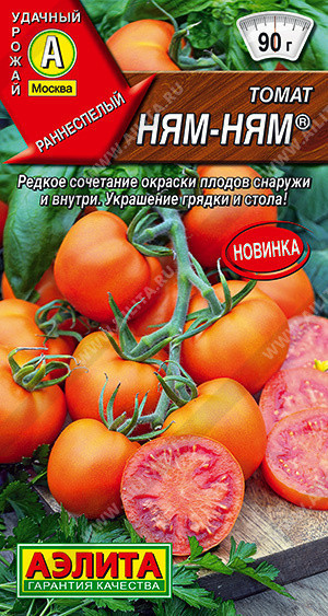 0977A Томат Ням-ням 20 шт