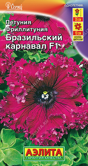 1877A Фриллитуния Бразильский карнавал F1 бахромчатая 10 шт