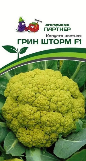 3048P Капуста цветная ГРИН ШТОРМ F1 10 шт