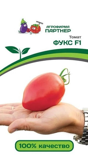 3248P Томат ФУКС F1 10 шт