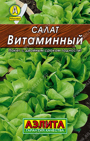 0191L Салат Витаминный листовой 0,5гр