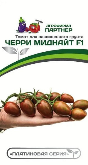 3258P Томат ЧЕРРИ МИДНАЙТ F1 5шт
