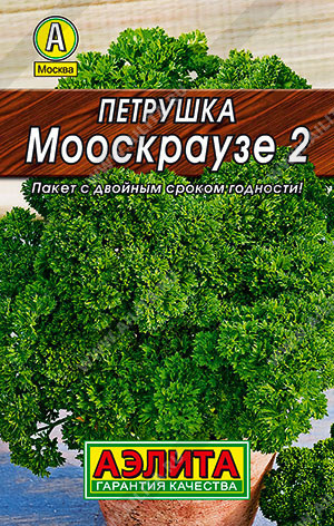 0162L Петрушка кудрявая Мооскраузе 2 2гр