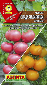 0970A Томат Сладкая парочка 0,2гр