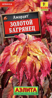 1173A Амарант Золотой багрянец 0,1гр