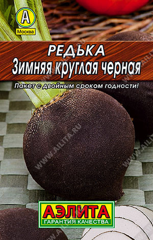 0178L Редька Зимняя круглая черная 1 г