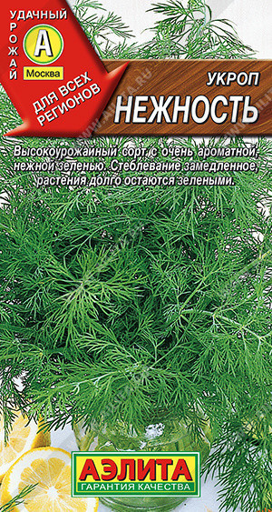 1078A Укроп Нежность 3 г