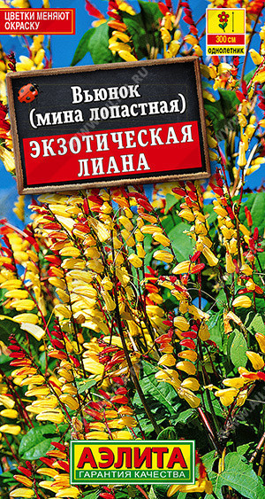 1378A Вьюнок Экзотическая лиана 0,4 г
