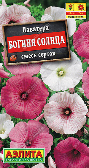 1578A Лаватера Богиня солнца, смесь сортов 0,3 г