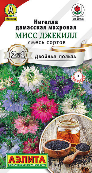 1678A Нигелла Мисс Джекилл, смесь сортов 0,3 г
